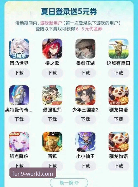 九游APP使用教程：从下载到畅玩的完整操作指南