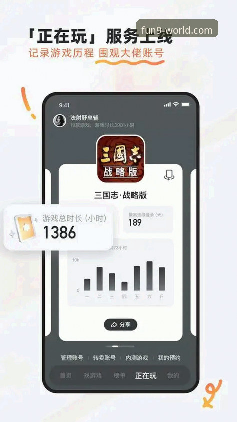 九游娱乐平台官方下载与使用全指南：从入门到精通