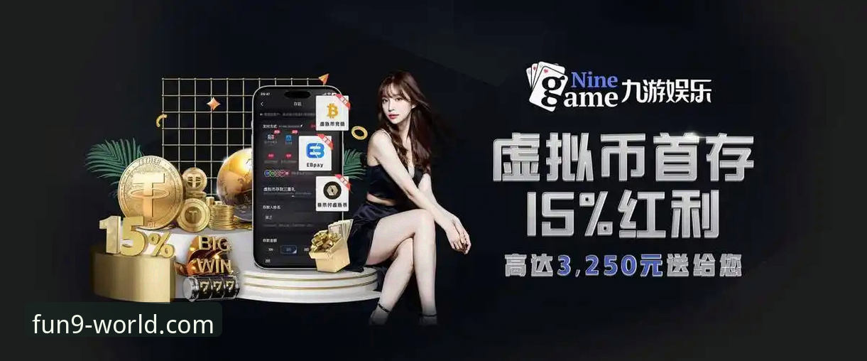 资深玩家亲测：九游APP下载安装与使用全攻略，畅玩手游不迷路