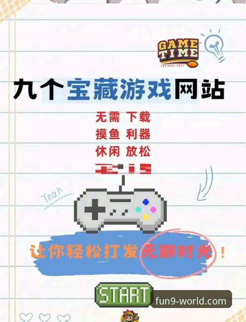 九游娱乐平台官方下载与使用全攻略：资深玩家的实用指南