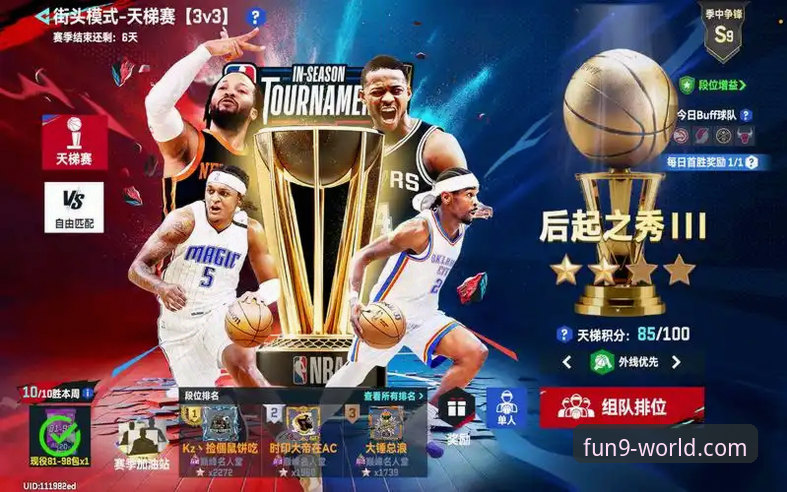 骑士主场激战魔术，九游APP呈现NBA赛事最新动态