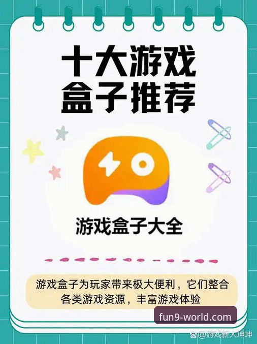 九游手游客户端安卓版全面评测：老用户亲测，游戏盒子到底值不值得下？